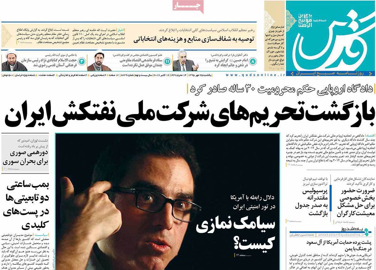 Iran sentences Iranian-American, his father each to 10 years